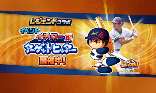 実況パワフルプロ野球图片1