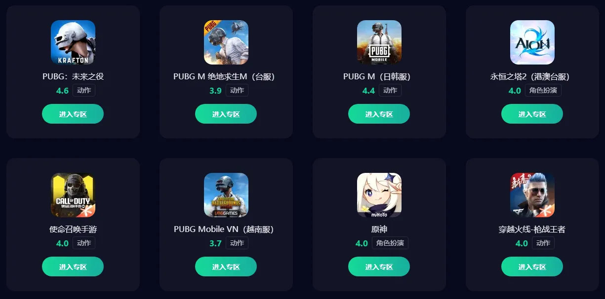 游戏加速器哪个好用 热门的手游加速器推荐图片_1