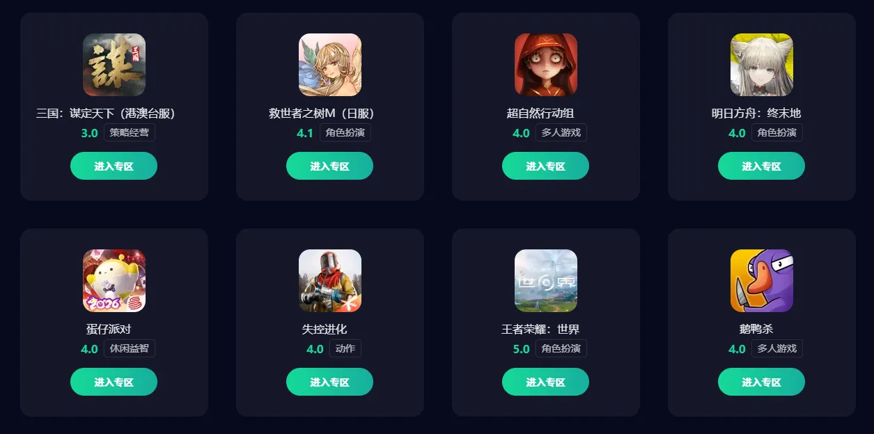 加速器免费推荐 加速器哪个免费又好用图片_2