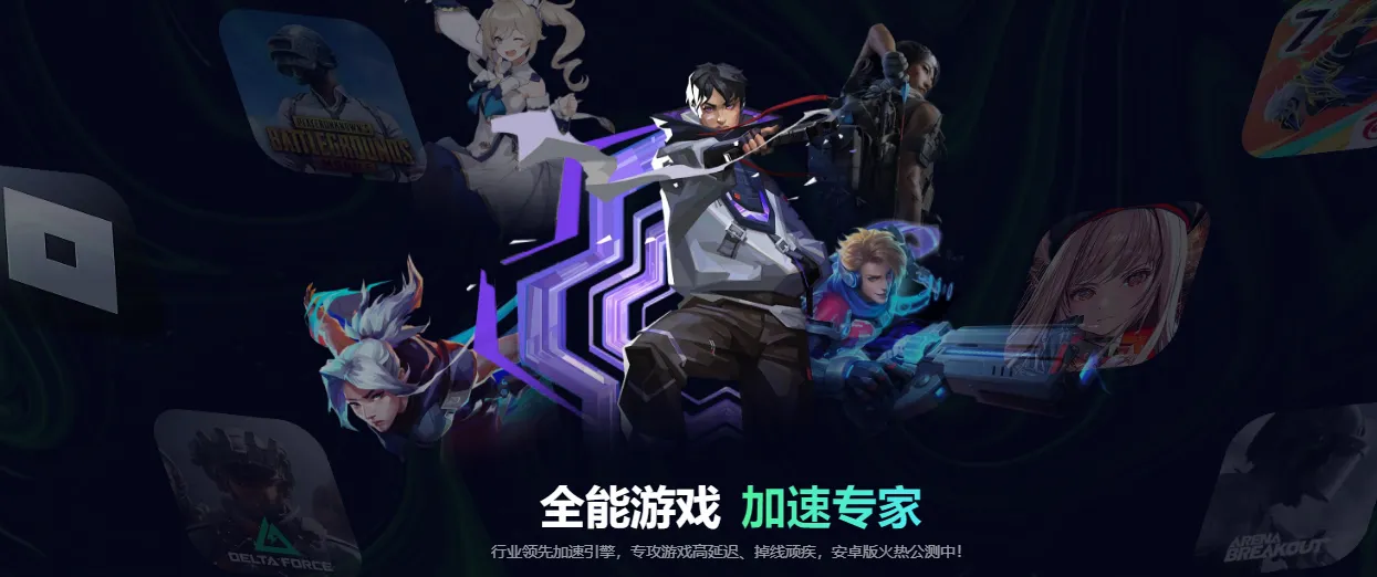 明日方舟终末地什么时候上线 明日方舟终末地加速器使用推荐图片_3