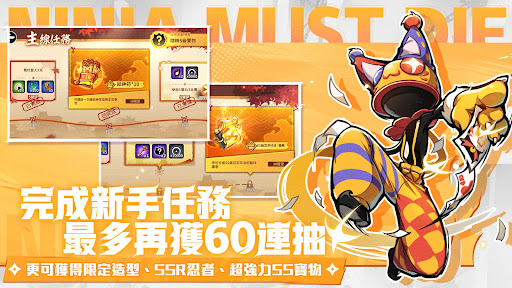 Ninja Must Die图片6