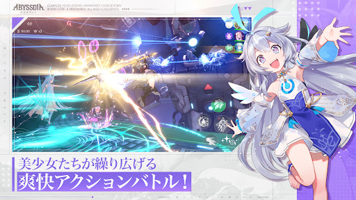 アビスディア图片3