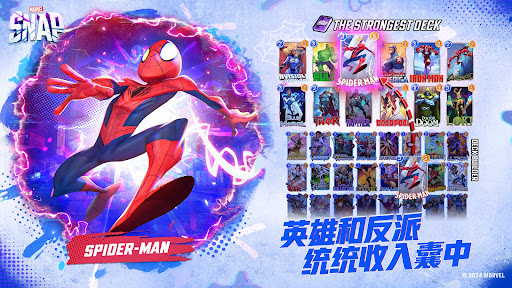 MARVEL SNAP图片13
