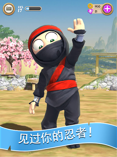 笨拙的忍者图片1