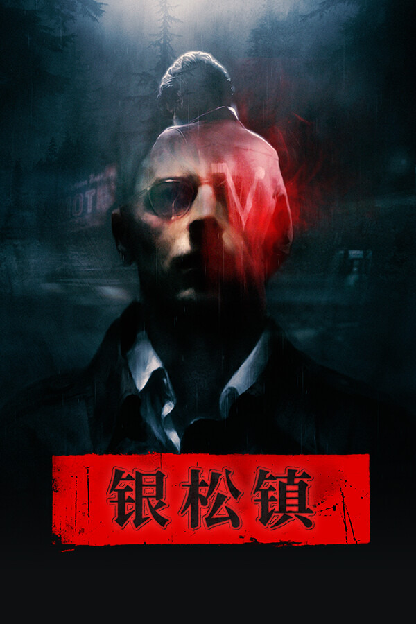 银松镇ICON