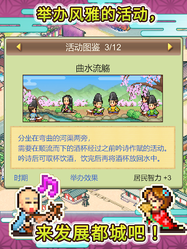 平安古都物语图片12