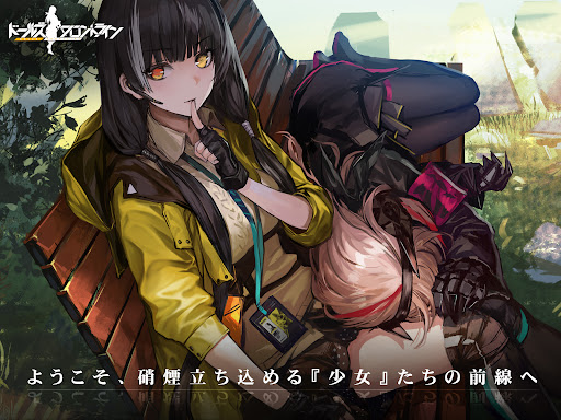 ドールズフロントライン图片17