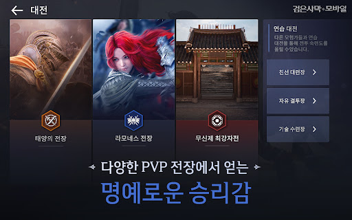 검은사막 모바일图片7