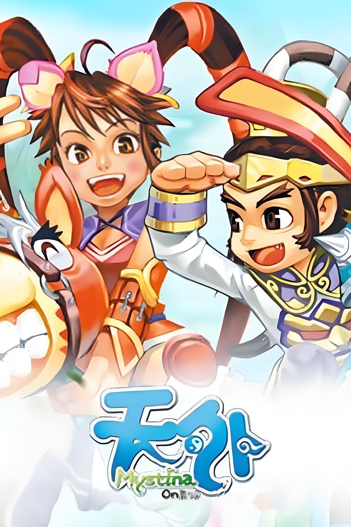 天外onlineICON
