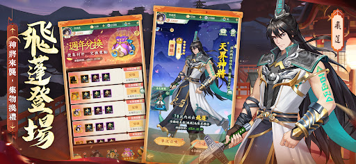 仙劍奇俠傳：新的開始图片2
