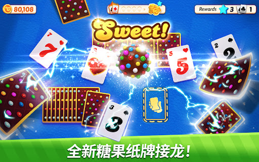 糖果纸牌接龙图片6
