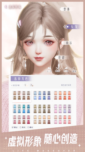 Life Makeover图片7