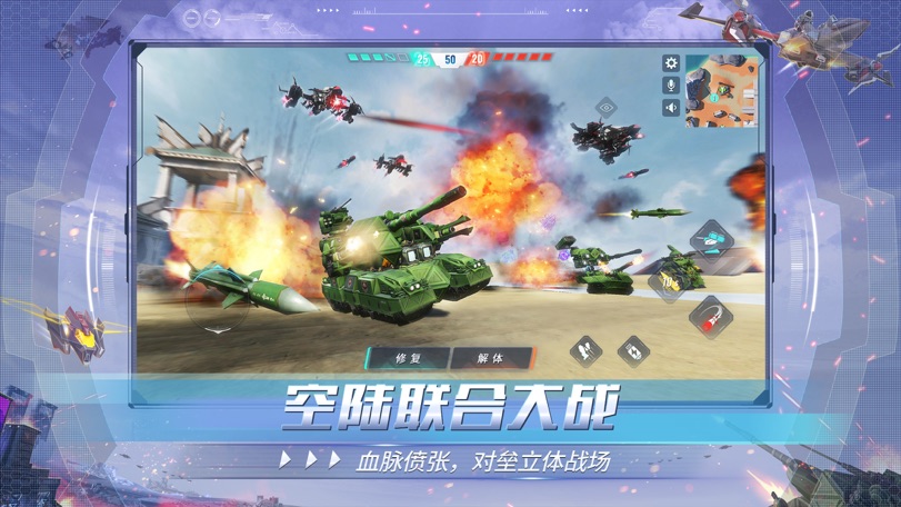 重装上阵:空战王牌(B服)图片2