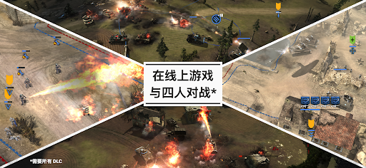 Company of Heroes图片4