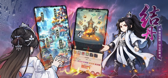 仙逆：本尊图片2