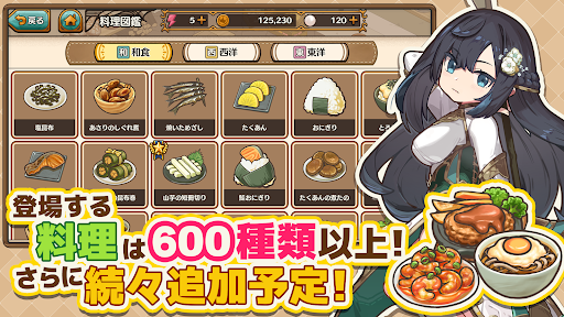 異世界キッチン　行列のできる現代料理のお店图片16