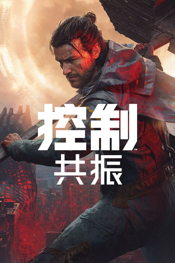 控制: 共振ICON