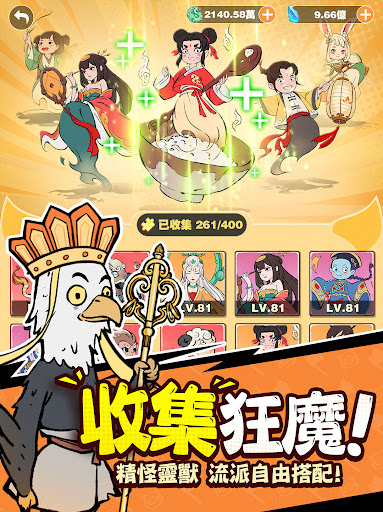 小妖問道图片14