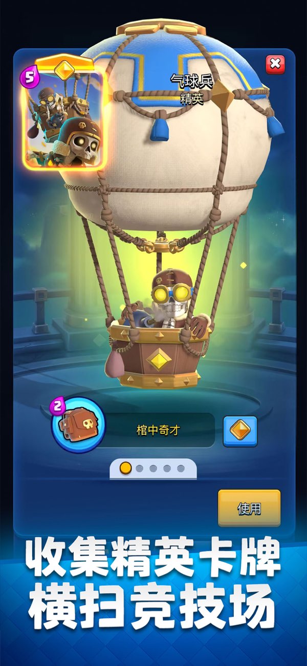 部落冲突:皇室战争(CR)图片4