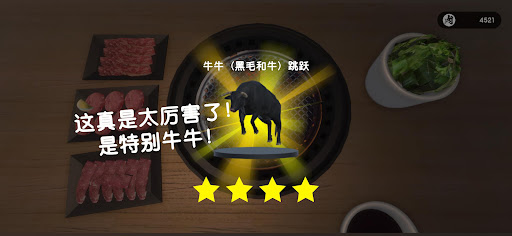 烧肉模拟器（Yakiniku Simulator）图片19