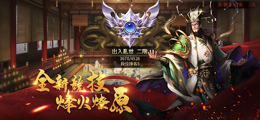 真三國大戰2图片2