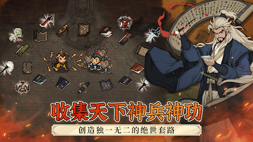 大江湖之苍龙与白鸟图片11