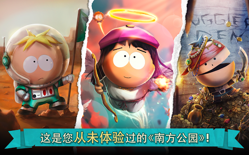 South Park: Phone Destroyer™图片12