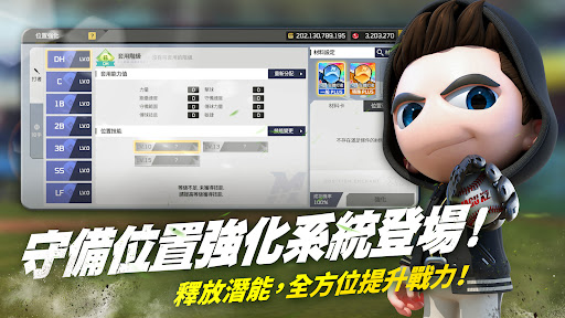 全民打棒球 Pro图片3