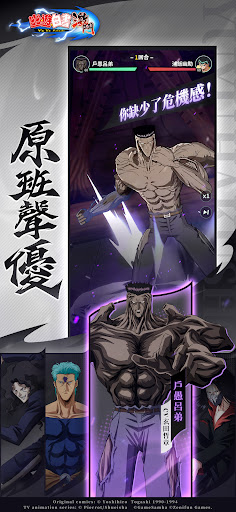 幽遊白書：激鬥图片14
