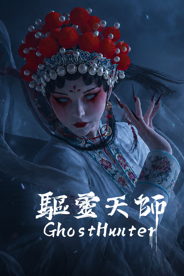 驱灵天师ICON
