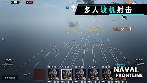 海军最前线图片4