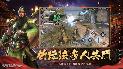 真・三国无双 霸图片4
