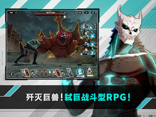 怪兽 8号 THE GAME图片10