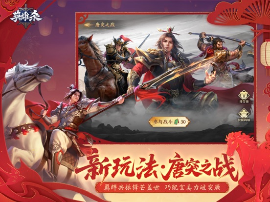英雄杀图片3
