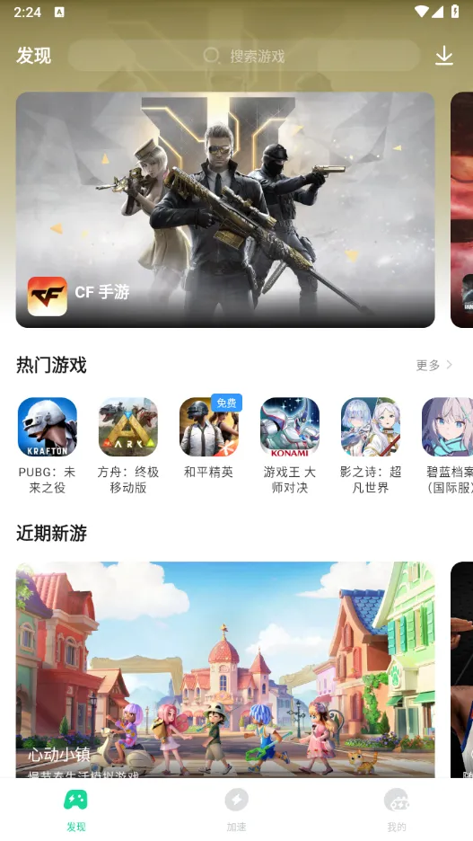 洛克王国世界加速器哪个好 好用的洛克王国世界加速器分享图片_5