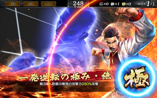 龍が如く ONLINE图片14