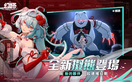 幻塔图片8