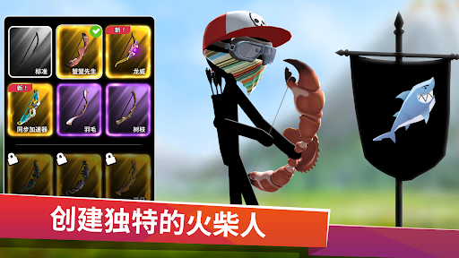 Archers Online: PvP图片20