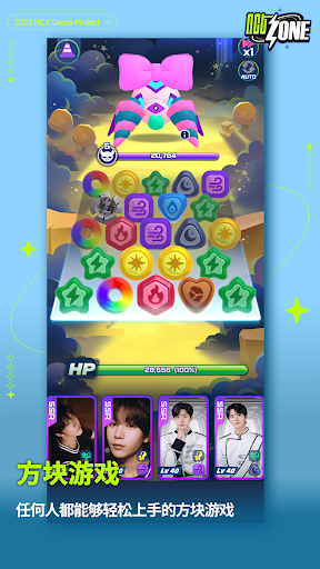 NCT ZONE图片5