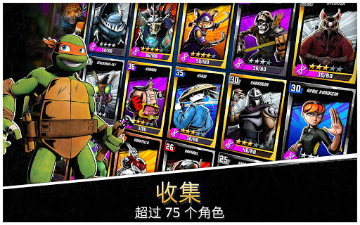 忍者神龟：传奇图片4