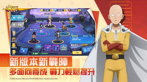 一拳超人：最強之男(港澳台服)图片3