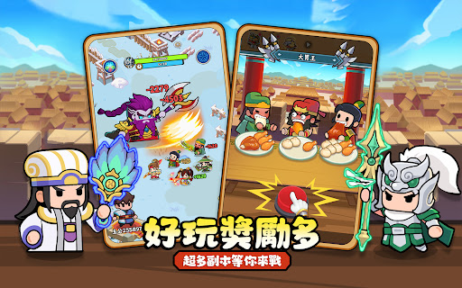 主公超會閃图片9