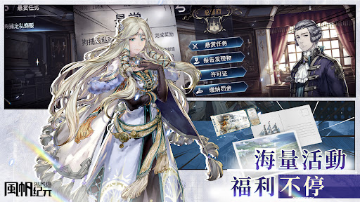風帆紀元图片10