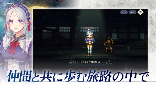 幻想水浒传 STAR LEAP图片2