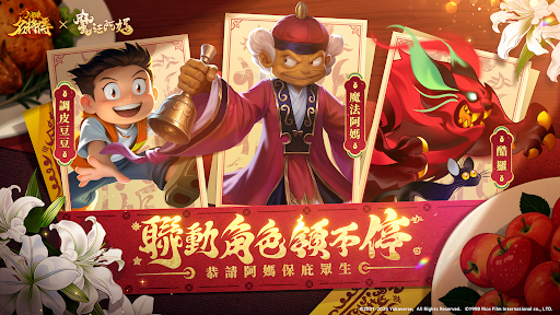 三國殺名將傳图片2