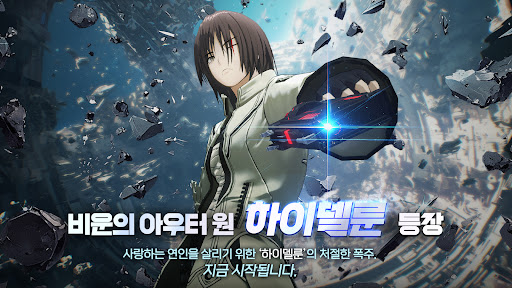 창세기전 모바일图片1