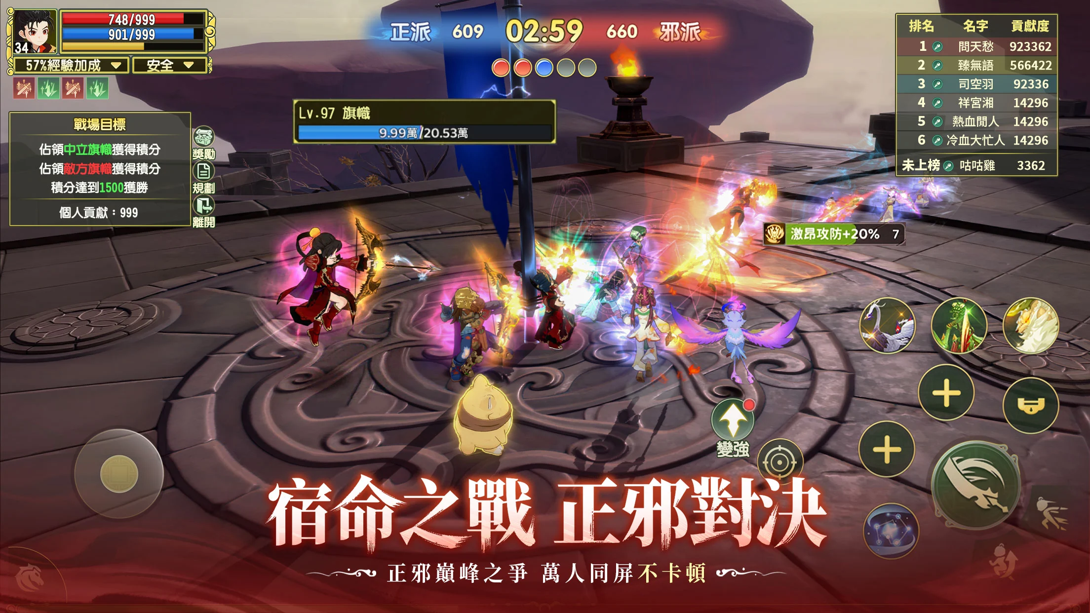 新热血江湖：世界图片2