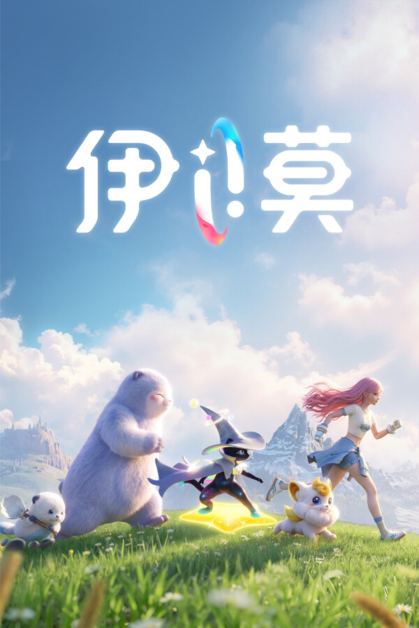 伊莫(国服)ICON