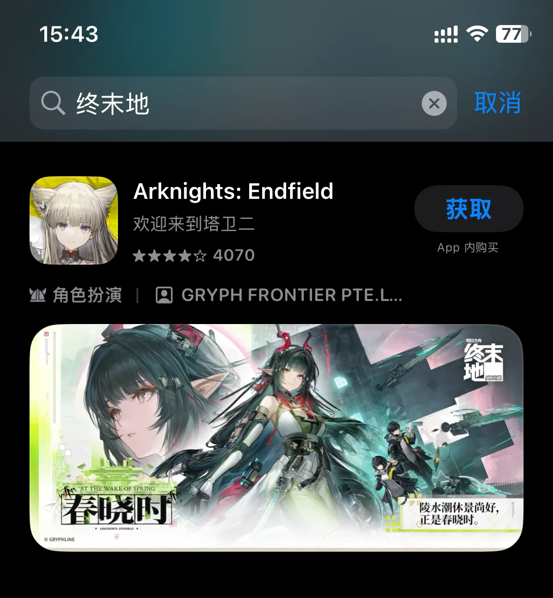 海外Apple 账号登录&下载海外游戏教程图片_5