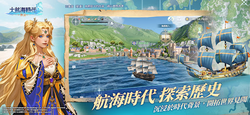 大航海時代:傳說图片5